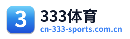 333体育 Logo
